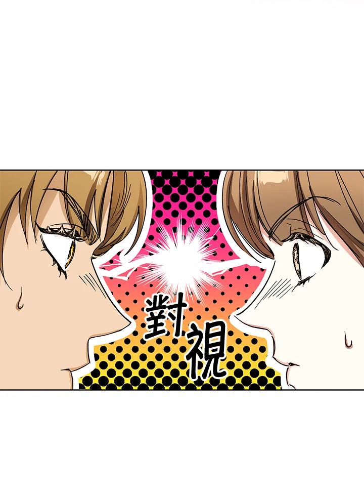 地下城的当家人 - 第6话 - 第102张图