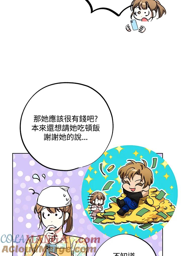 地下城的当家人 - 第6话 - 第69张图