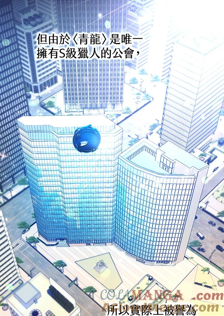 地下城的当家人 - 第6话 - 第61张图