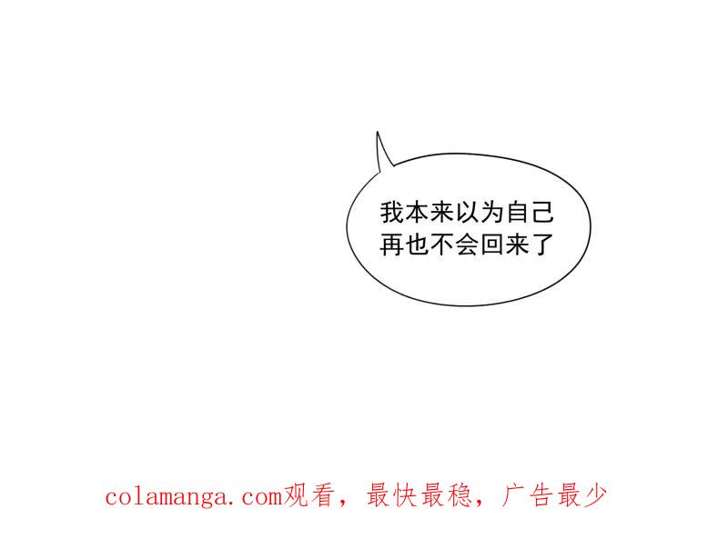 《祥瑞按察录》第一案 天降祥云（六） 第80页