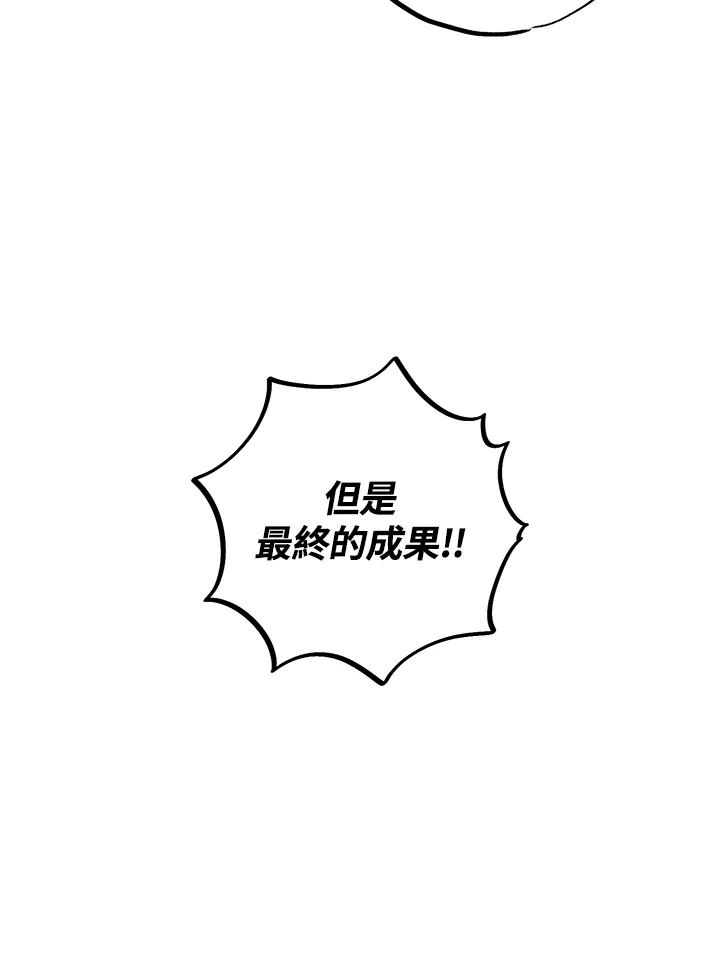 地下城的当家人 - 第6话 - 第36张图