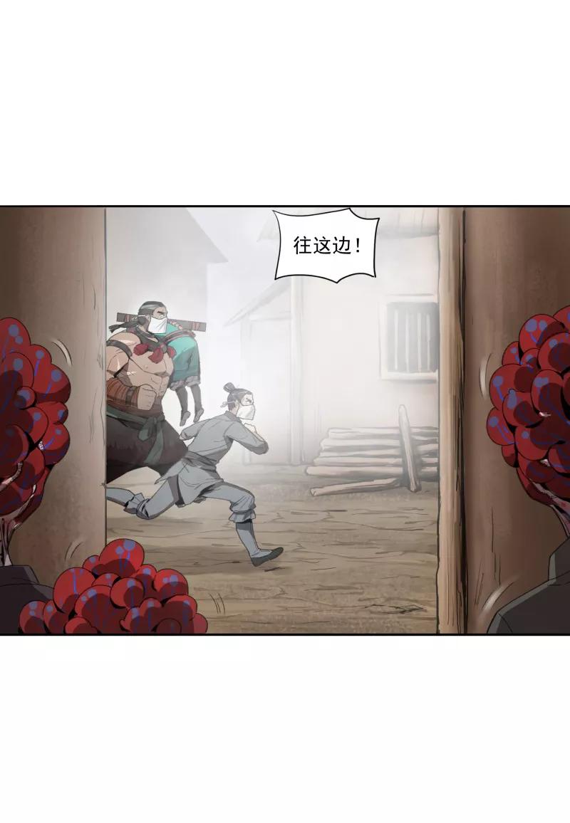 《祥瑞按察录》第一案 天降祥云（六） 第14页