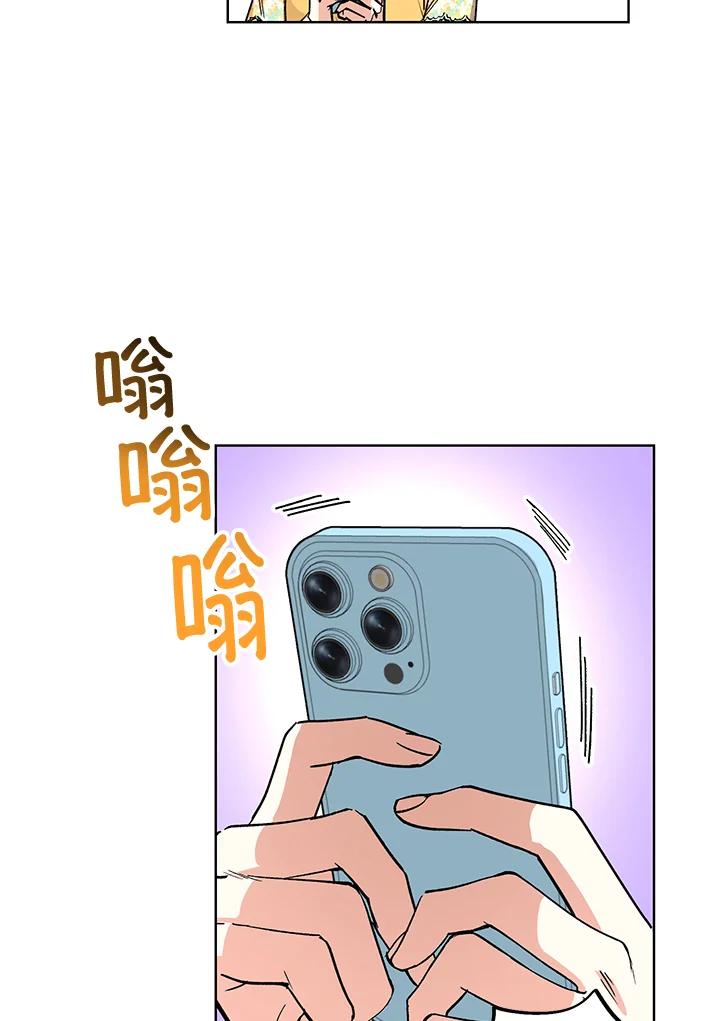 地下城的当家人 - 第6话 - 第71张图