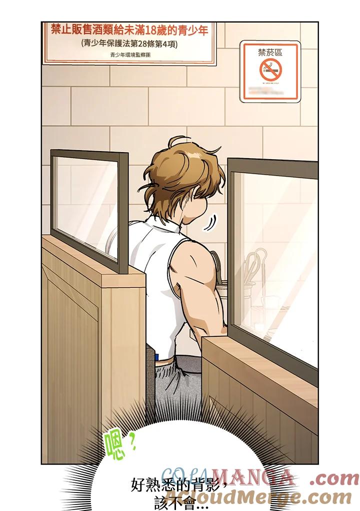 地下城的当家人 - 第6话 - 第81张图