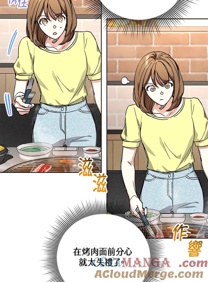 地下城的当家人 - 第6话 - 第93张图