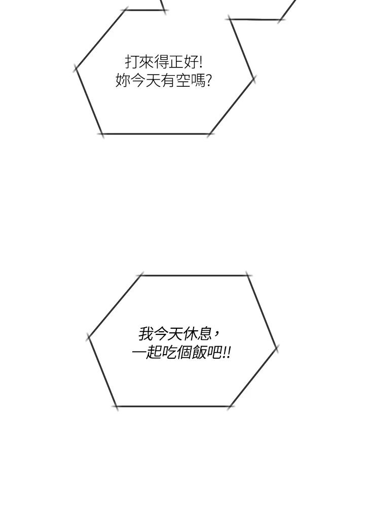地下城的当家人 - 第6话 - 第75张图