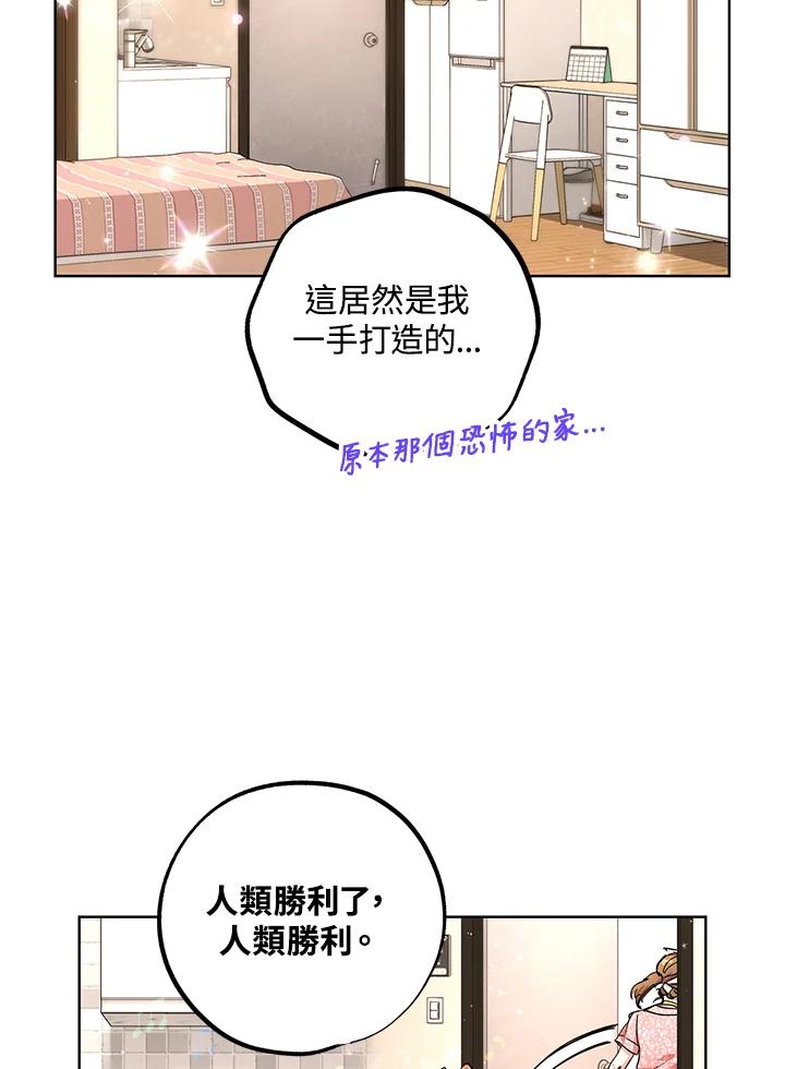 地下城的当家人 - 第6话 - 第32张图