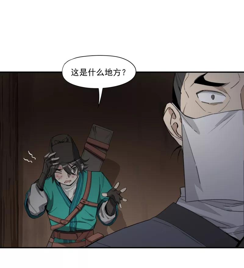 《祥瑞按察录》第一案 天降祥云（六） 第75页