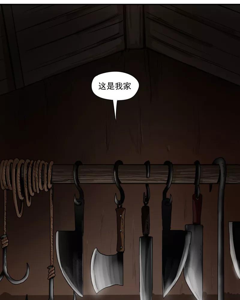 《祥瑞按察录》第一案 天降祥云（六） 第78页