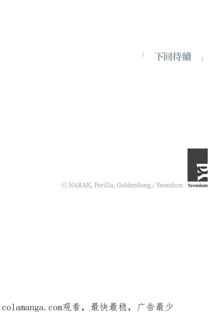 地下城的当家人 - 第6话 - 第106张图