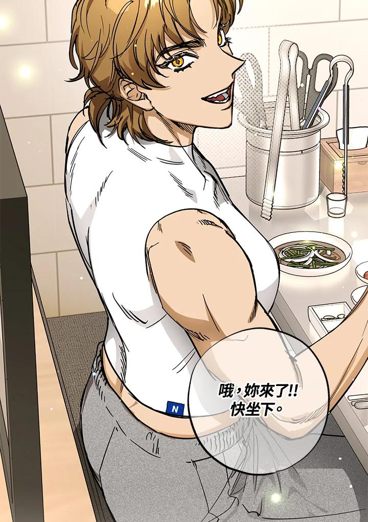 地下城的当家人 - 第6话 - 第83张图