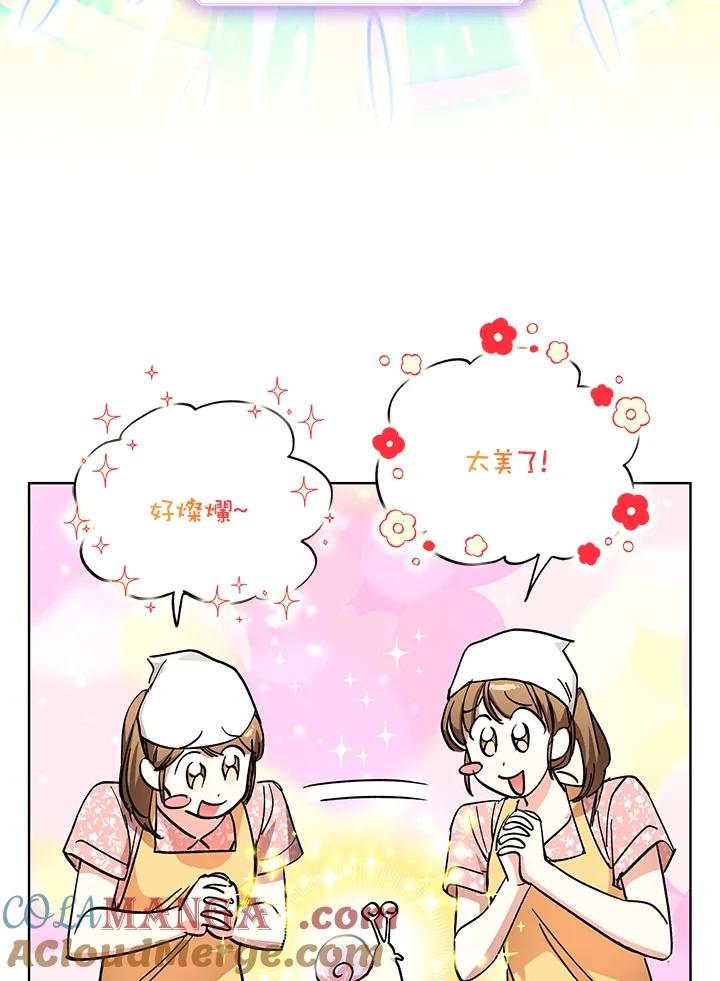 地下城的当家人 - 第6话 - 第17张图