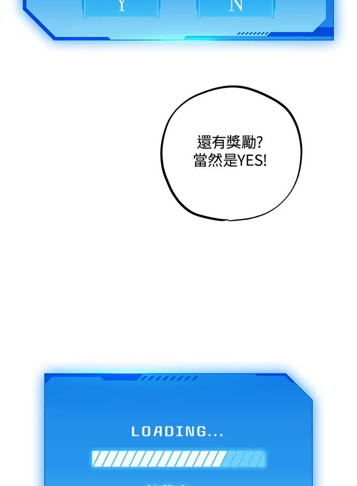 地下城的当家人 - 第6话 - 第3张图