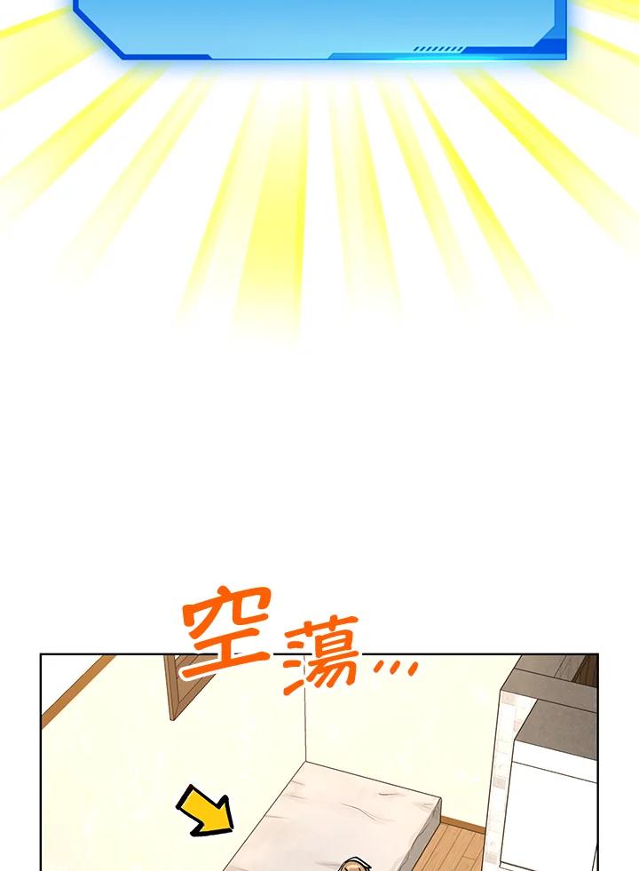 地下城的当家人 - 第6话 - 第7张图