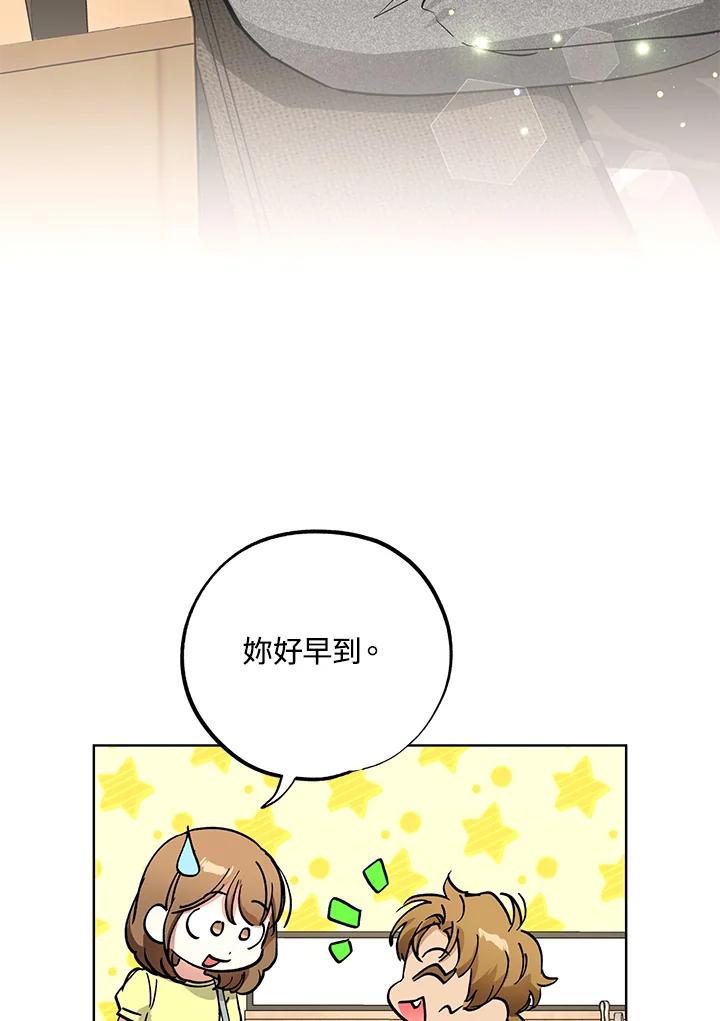 地下城的当家人 - 第6话 - 第84张图