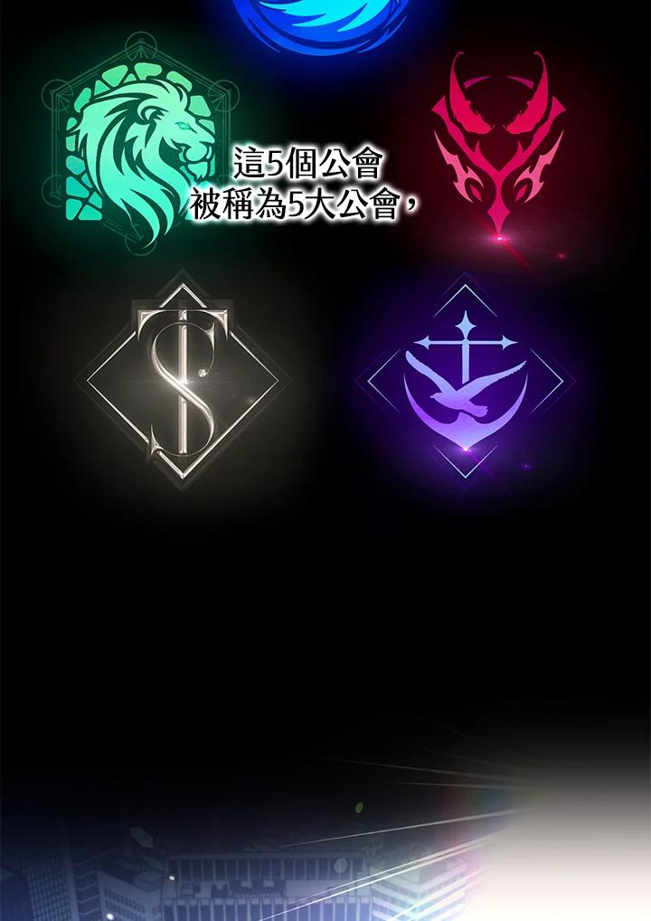 地下城的当家人 - 第6话 - 第60张图