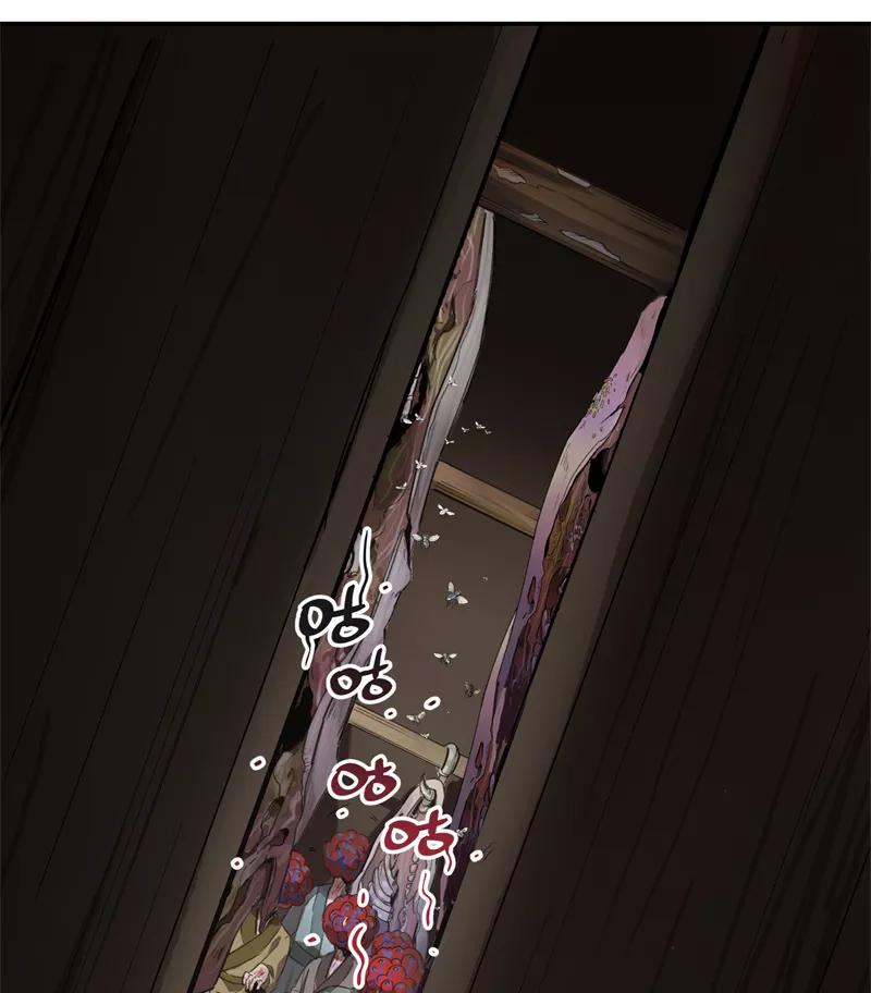 《祥瑞按察录》第一案 天降祥云（六） 第69页