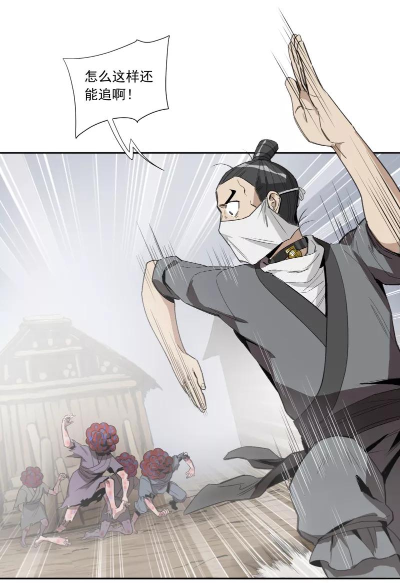 《祥瑞按察录》第一案 天降祥云（六） 第26页