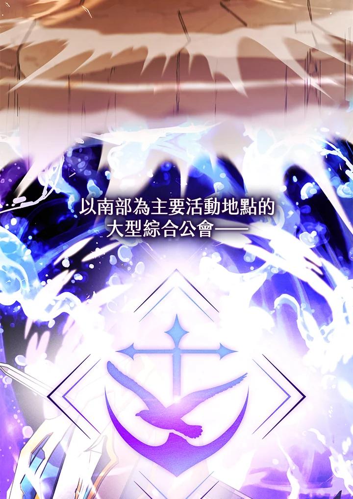 地下城的当家人 - 第6话 - 第55张图