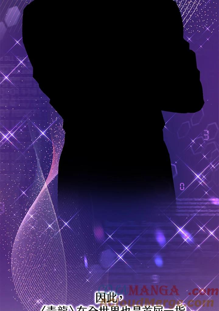 地下城的当家人 - 第6话 - 第65张图