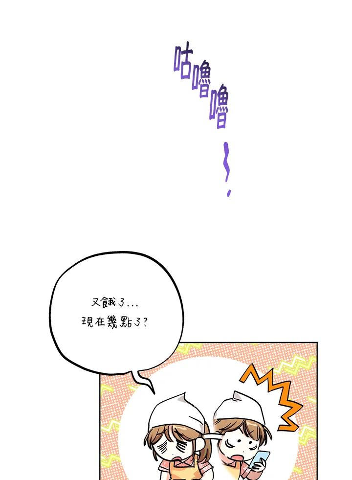 地下城的当家人 - 第6话 - 第12张图