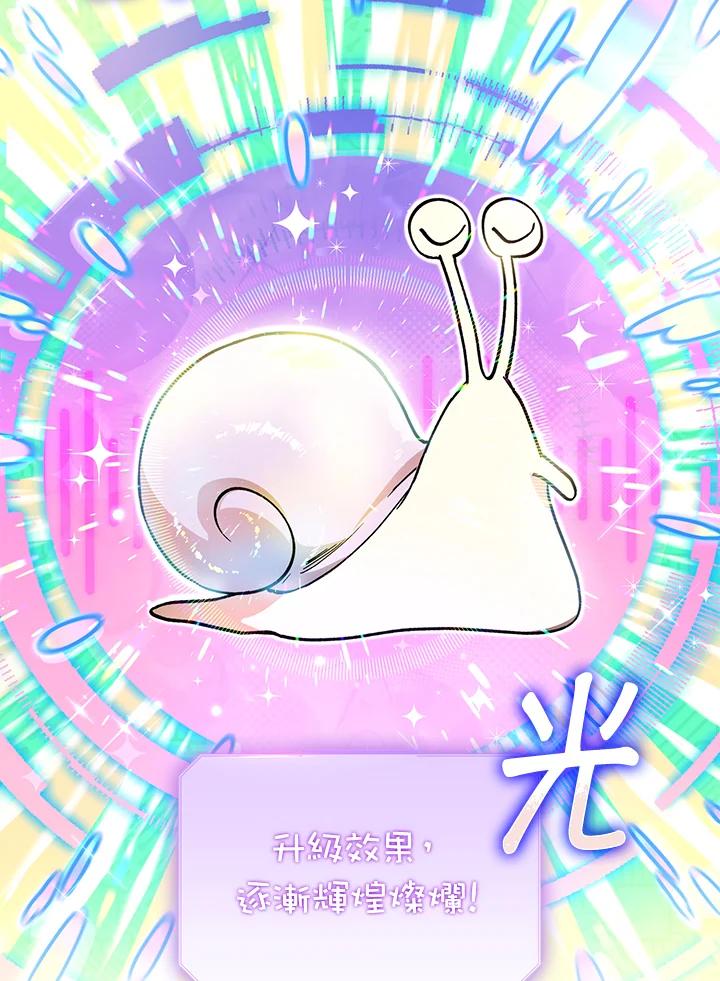 地下城的当家人 - 第6话 - 第16张图