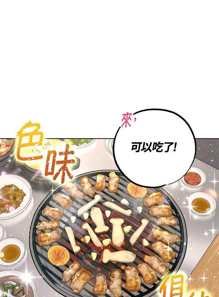 地下城的当家人 - 第6话 - 第96张图