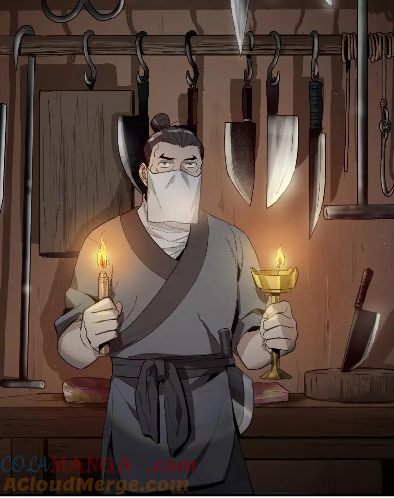 《祥瑞按察录》第一案 天降祥云（六） 第79页