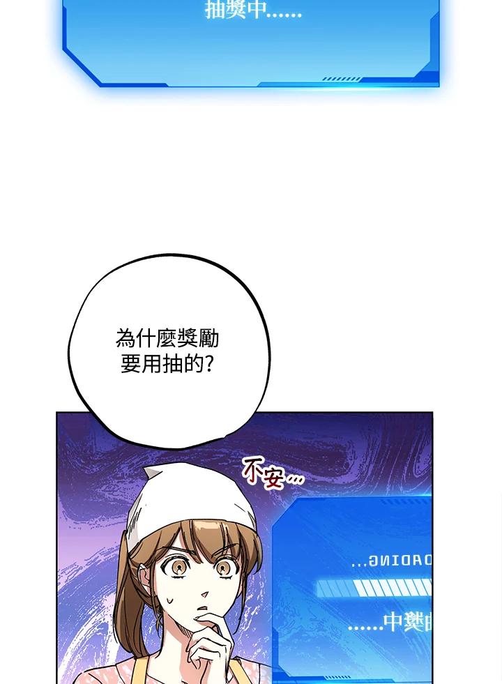 地下城的当家人 - 第6话 - 第4张图