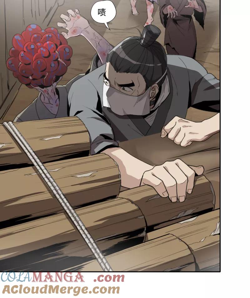 《祥瑞按察录》第一案 天降祥云（六） 第19页