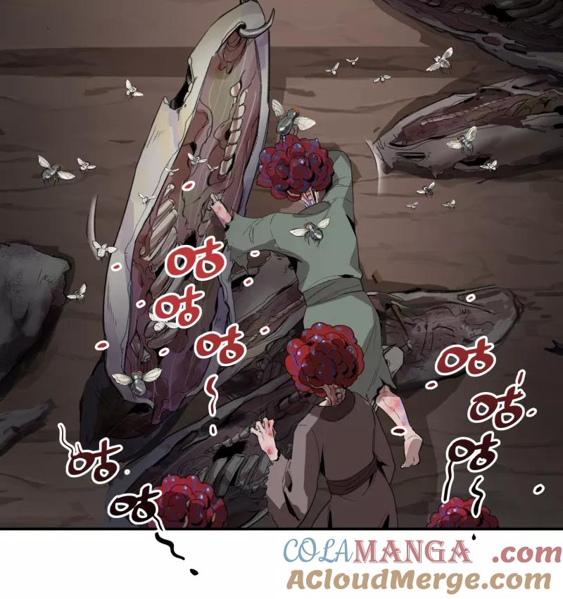 《祥瑞按察录》第一案 天降祥云（六） 第52页