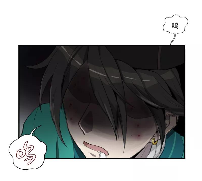 《祥瑞按察录》第一案 天降祥云（六） 第54页