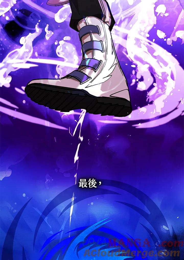 地下城的当家人 - 第6话 - 第57张图