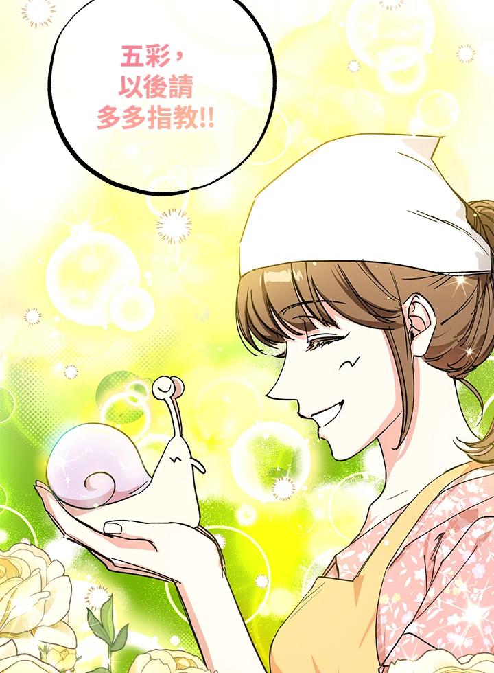 地下城的当家人 - 第6话 - 第26张图