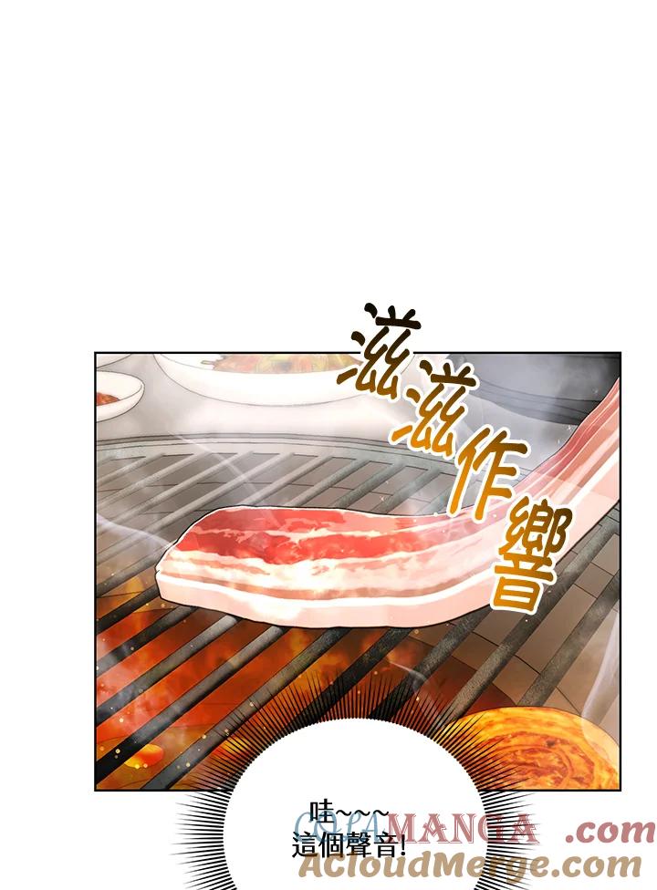 地下城的当家人 - 第6话 - 第89张图