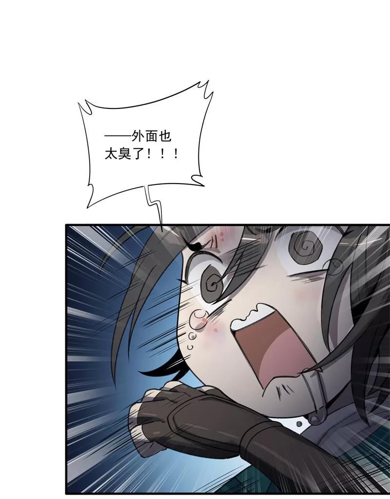 《祥瑞按察录》第一案 天降祥云（六） 第60页