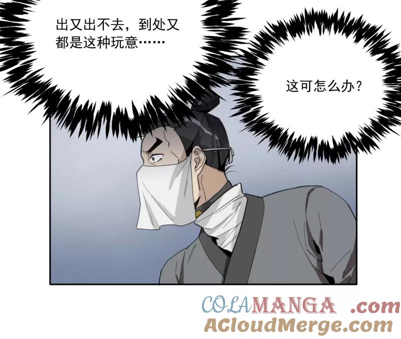 《祥瑞按察录》第一案 天降祥云（六） 第4页