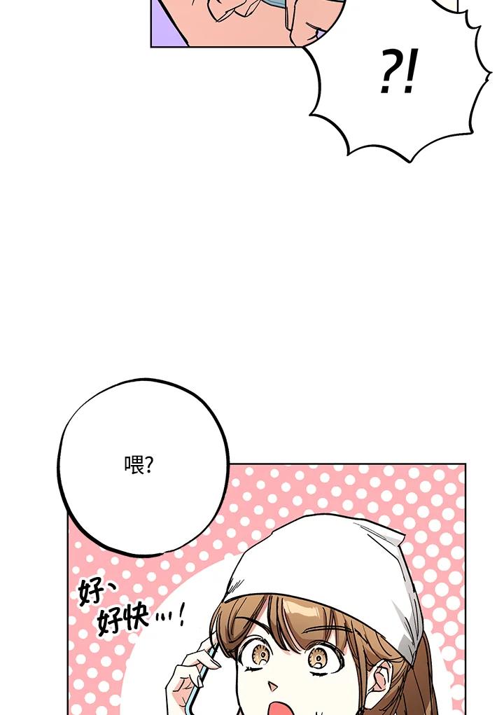 地下城的当家人 - 第6话 - 第72张图