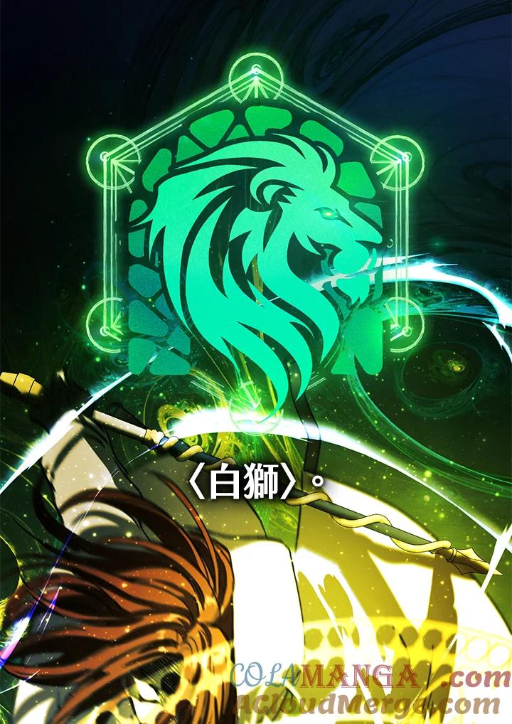 地下城的当家人 - 第6话 - 第49张图