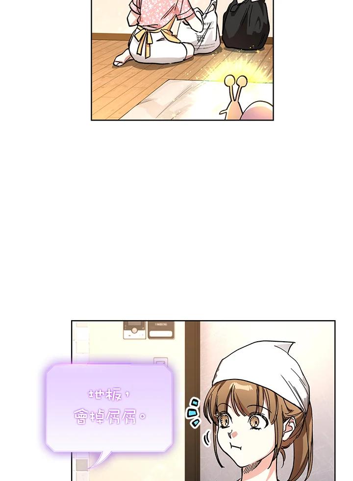 地下城的当家人 - 第6话 - 第14张图