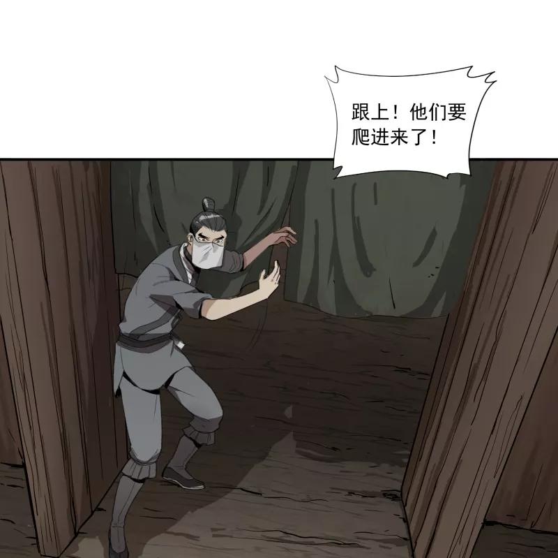 《祥瑞按察录》第一案 天降祥云（六） 第39页