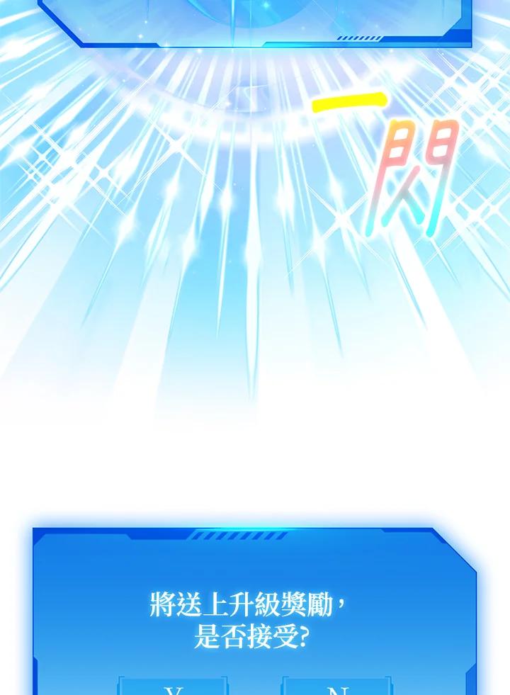 地下城的当家人 - 第6话 - 第2张图