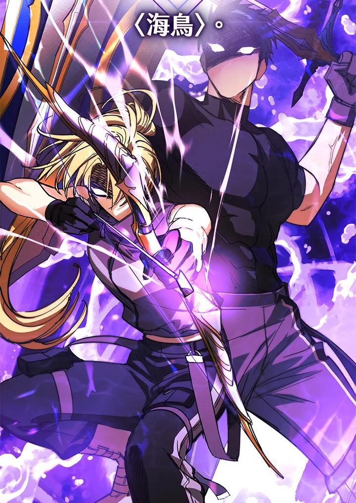 地下城的当家人 - 第6话 - 第56张图