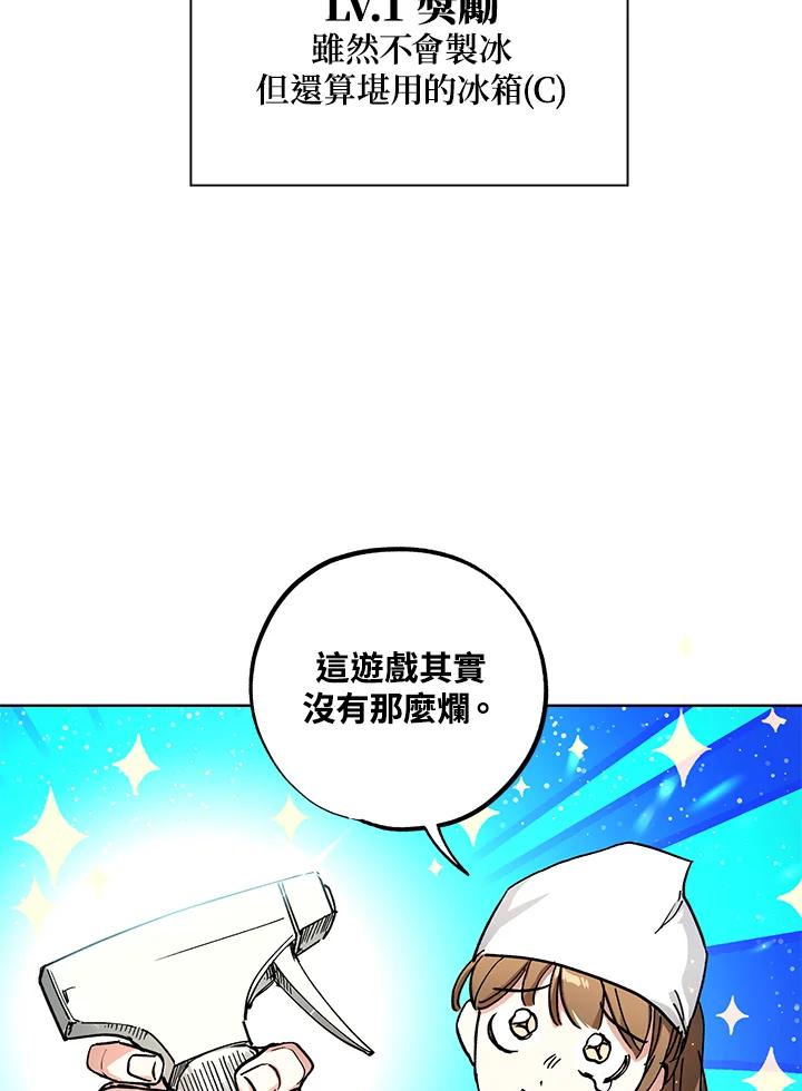 地下城的当家人 - 第6话 - 第39张图