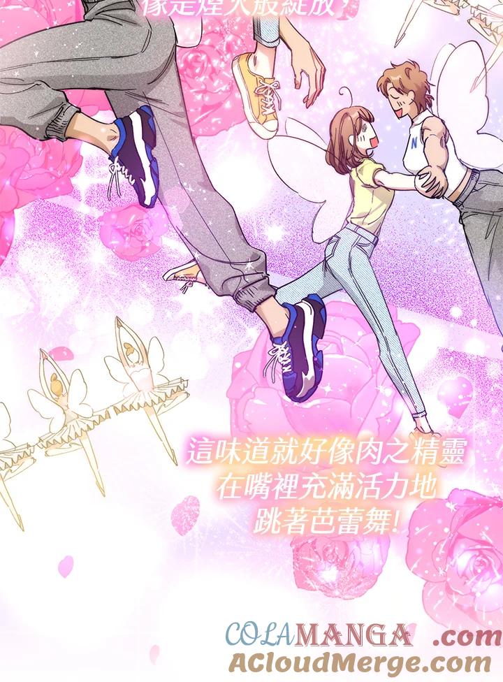 地下城的当家人 - 第6话 - 第101张图