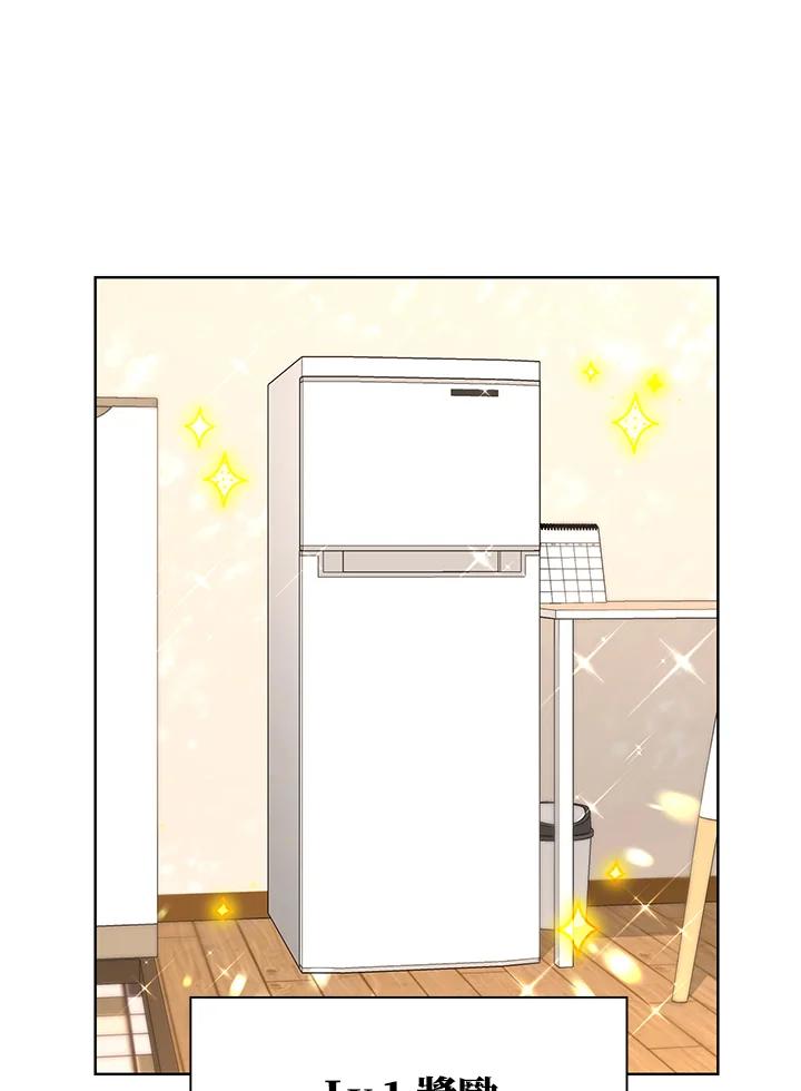 地下城的当家人 - 第6话 - 第38张图