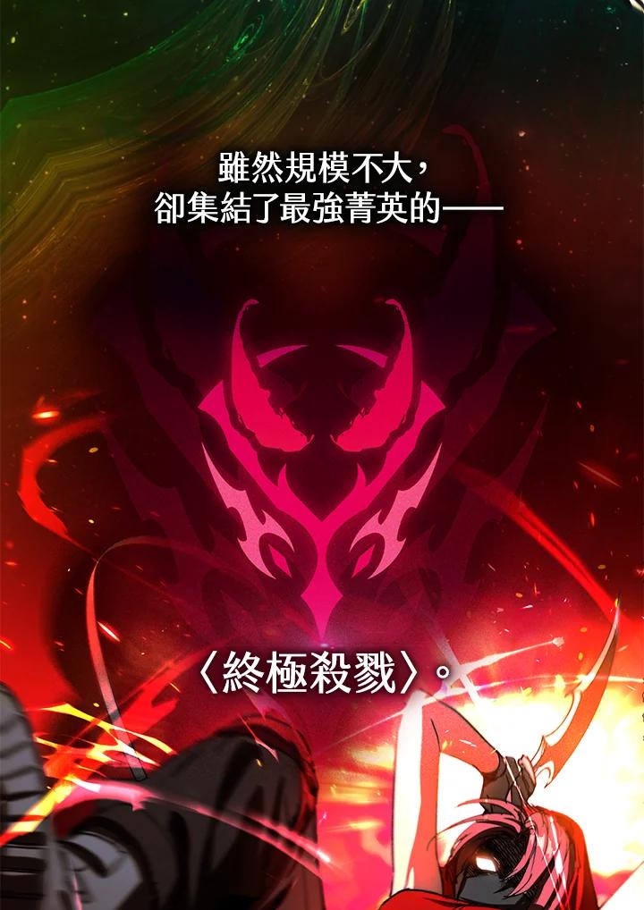 地下城的当家人 - 第6话 - 第51张图