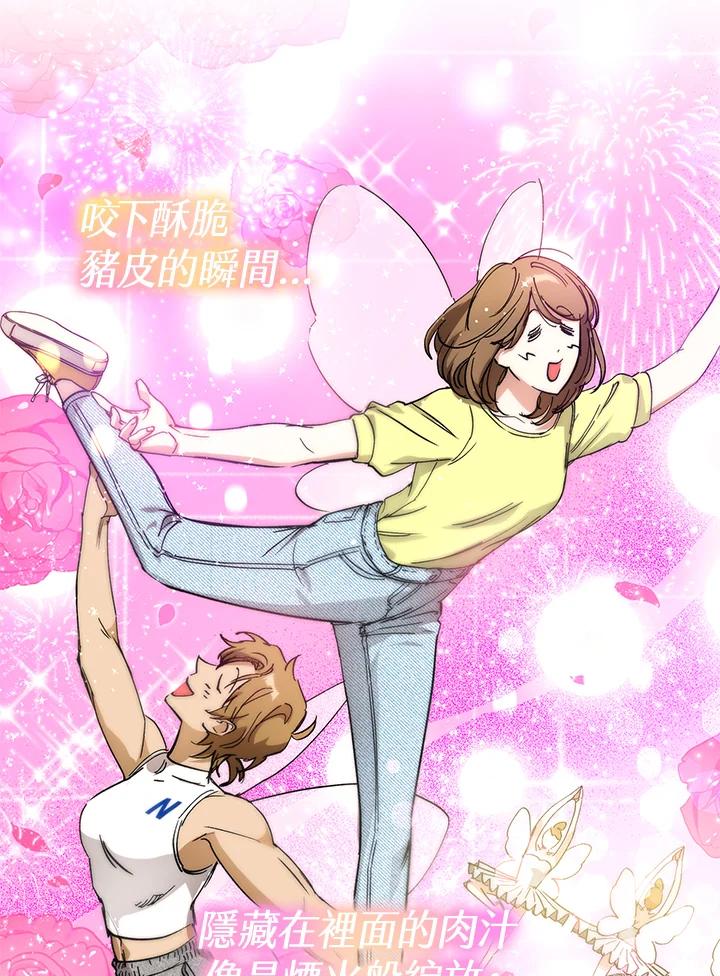 地下城的当家人 - 第6话 - 第100张图