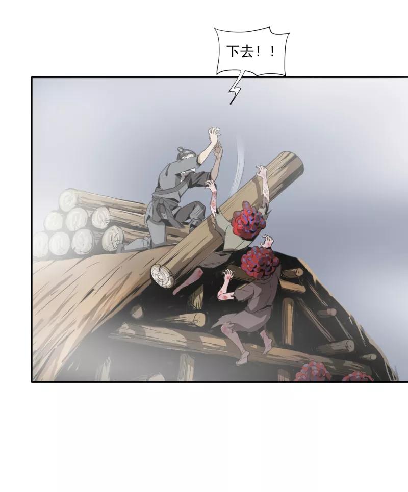 《祥瑞按察录》第一案 天降祥云（六） 第20页