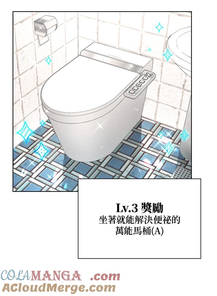 地下城的当家人 - 第6话 - 第37张图